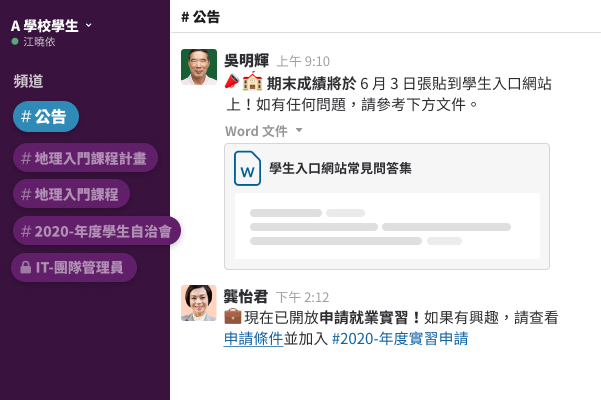 顯示著有公告貼文的頻道