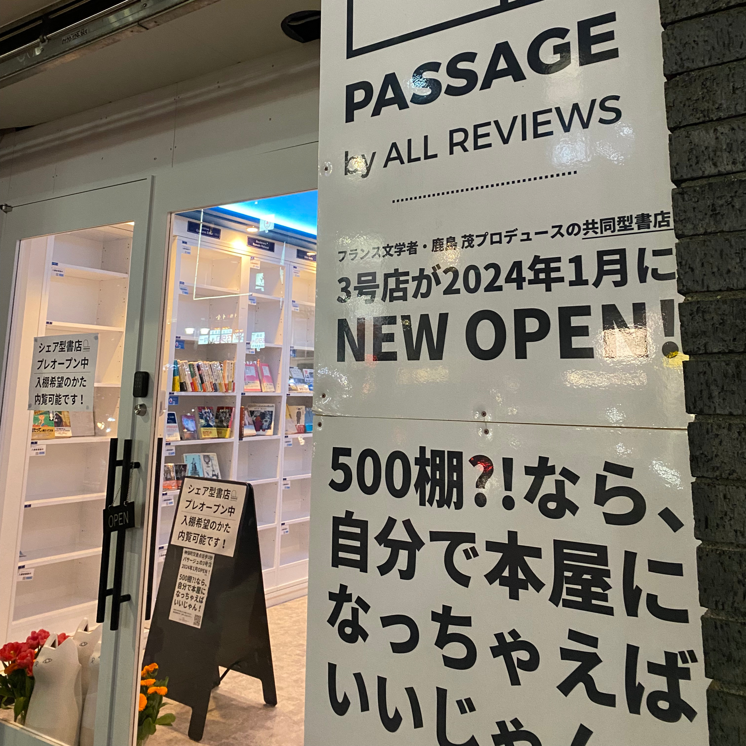 投資家の日常は、いとをかし。　#4　2024年2月　後編