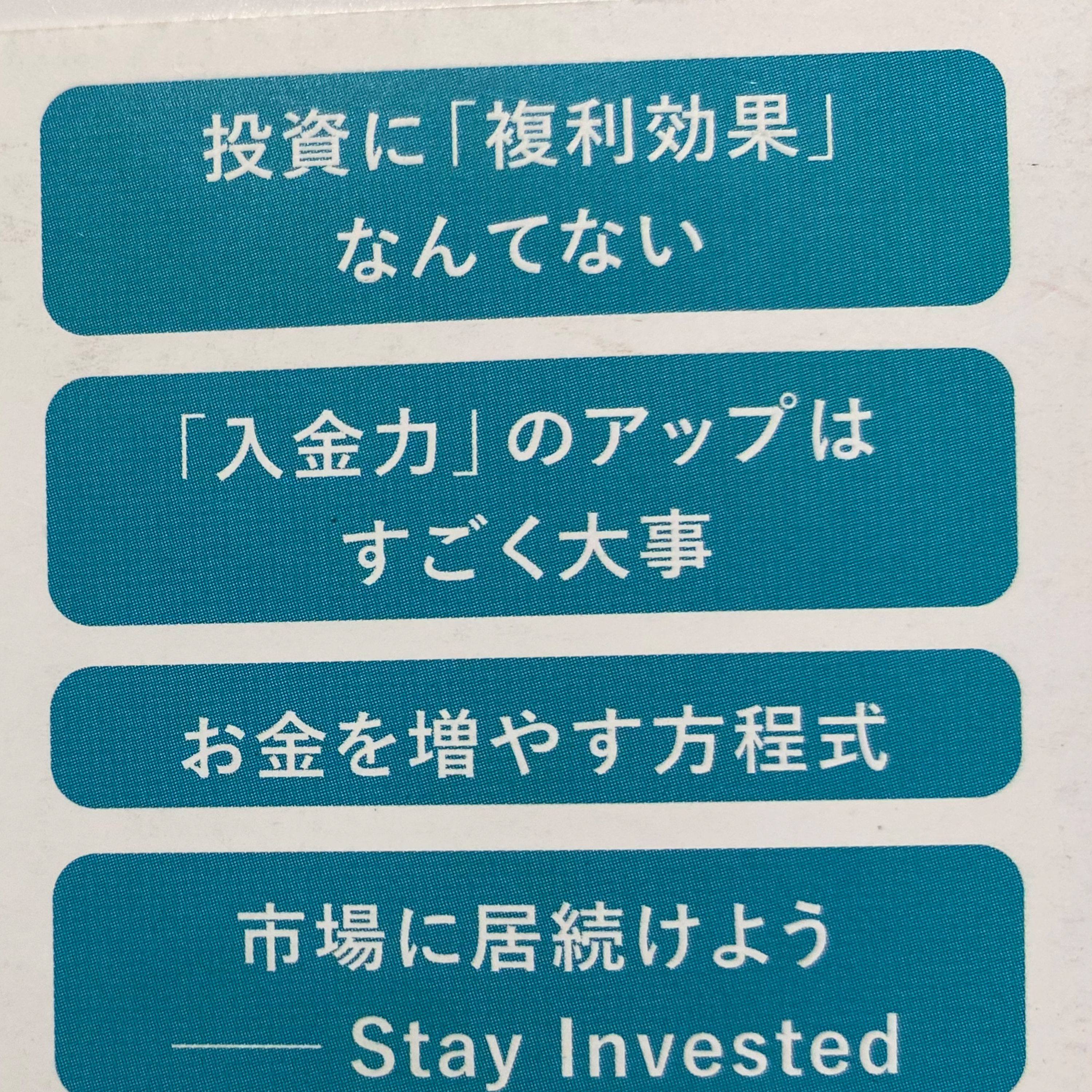 投資家の日常は、いとをかし。　#7　2024年4月　前編