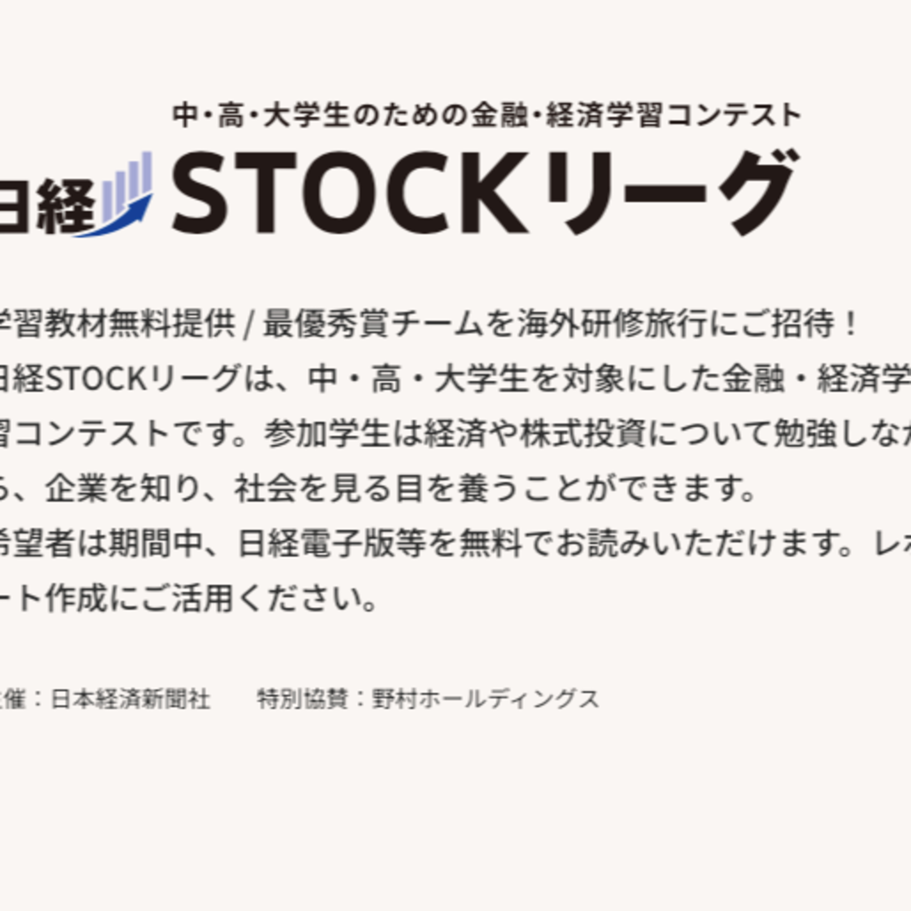 投資家の日常は、いとをかし。　#8　2024年4月　後編