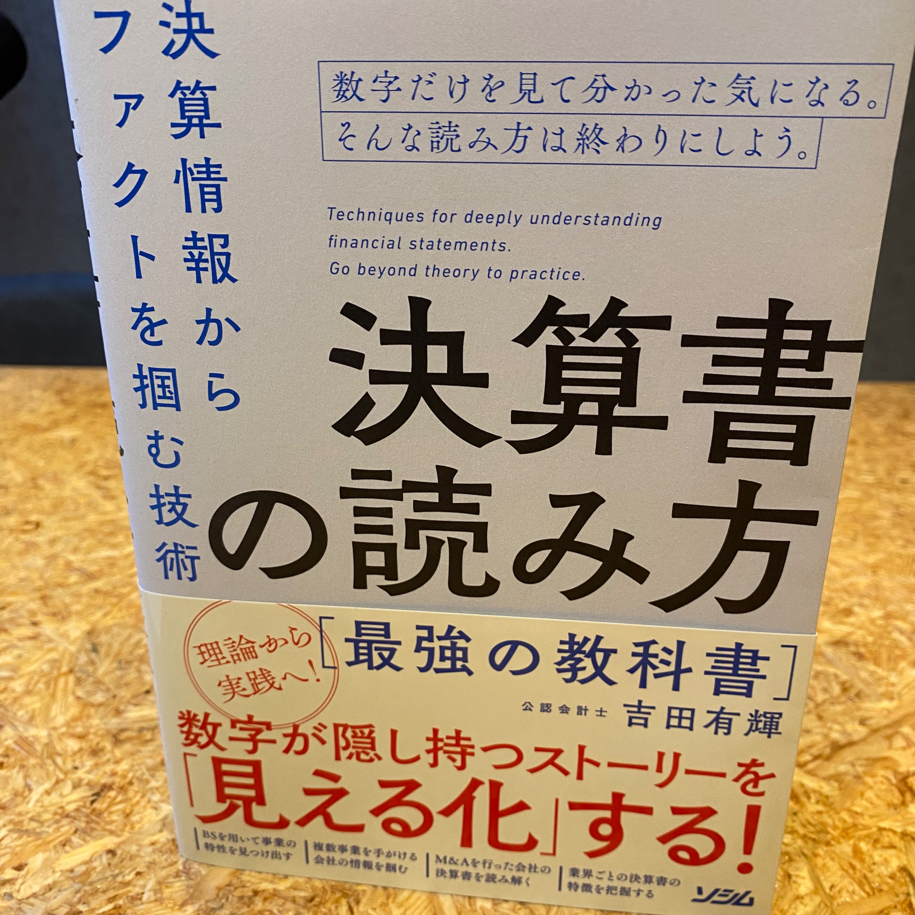 投資って何ですか、吉田有輝さん（株式会社Mutual）　前編