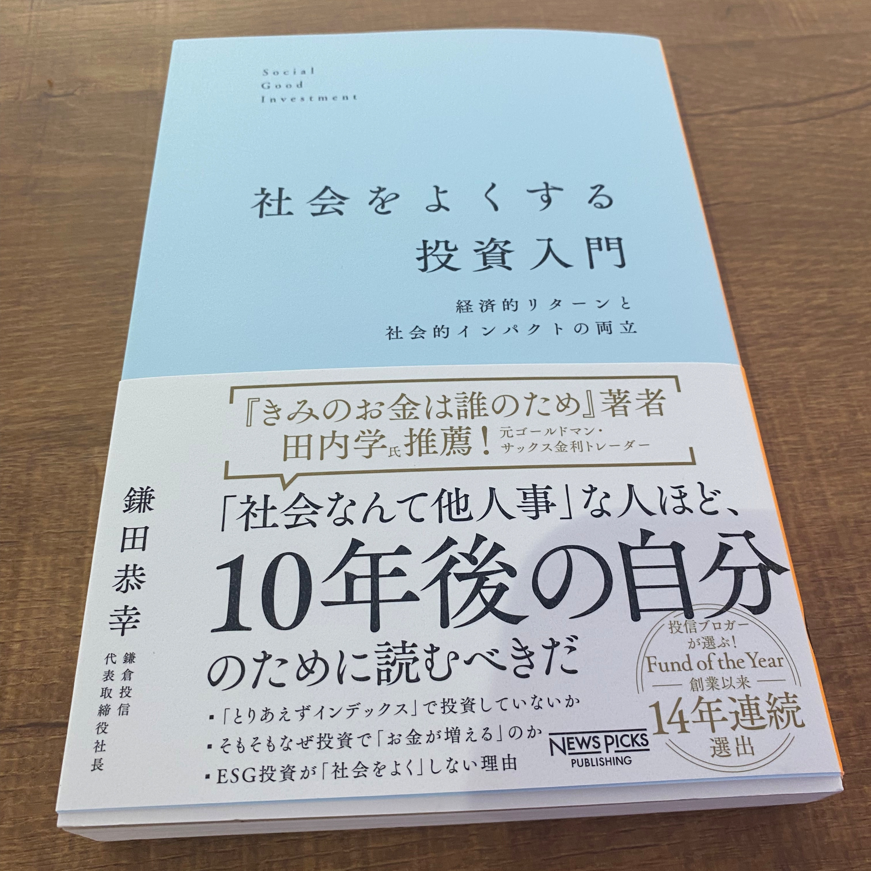 投資家の日常は、いとをかし。　#14　2024年7月　後編