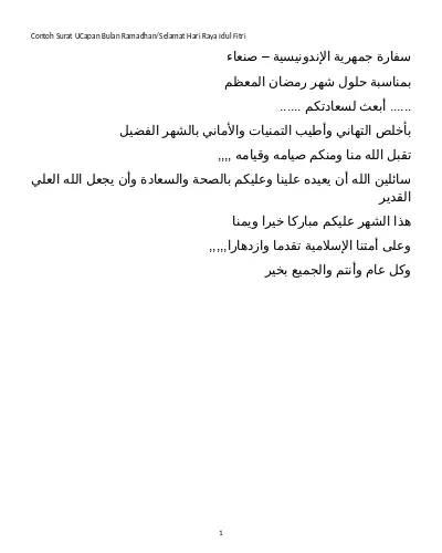 18 Contoh Surat Izin Berbahasa Arab Kumpulan Contoh Surat