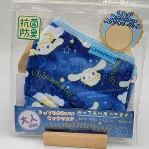 Sanrio Cinnamoroll reusable face mask