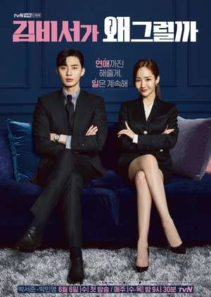 What's Wrong With Secretary Kim Episode 1 - 16 Batch