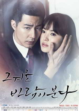 That Winter, The Wind Blows Episode 1 - 16 Batch