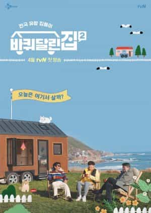 Download House on Wheels 2 Subtitle Indonesia