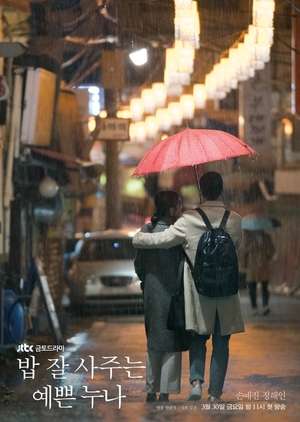 Something in the Rain Episode 1 - 16 Batch