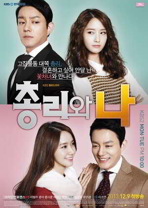 Prime Minister and I Episode 1 - 17 Batch
