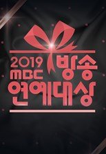 2019 MBC Entertainment Awards Sub indo