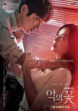 Download Drama Korea Flower of Evil Subtitle Indonesia