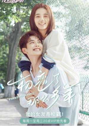 Download First Romance Subtitle Indonesia