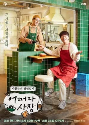 Download Unexpected Business Subtitle Indonesia
