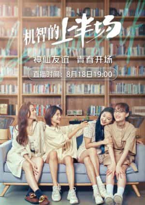Download Be Yourself Subtitle Indonesia