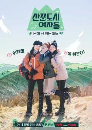 Download Work Later, Hike Now Subtitle Indonesia