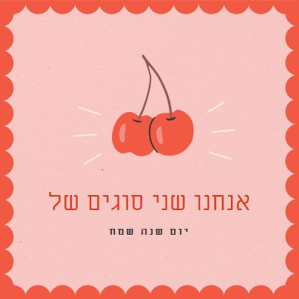 אנחנו שני סוגים של red illustration,retro,playful