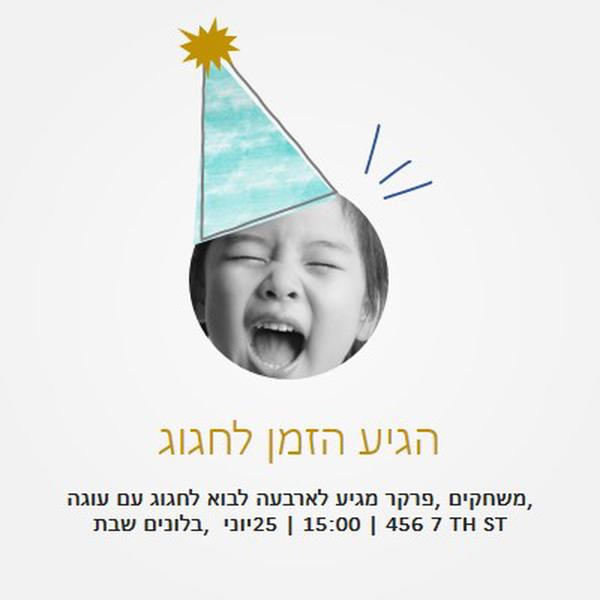 הגיע הזמן לחגוג white collage,cut-out,fun