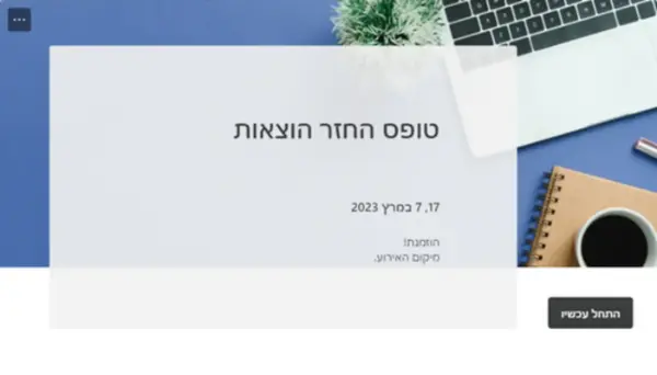 טופס החזר הוצאות blue modern simple