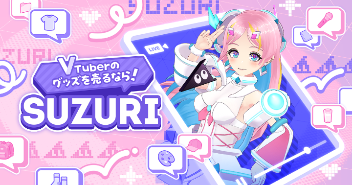 SUZURI V リリース