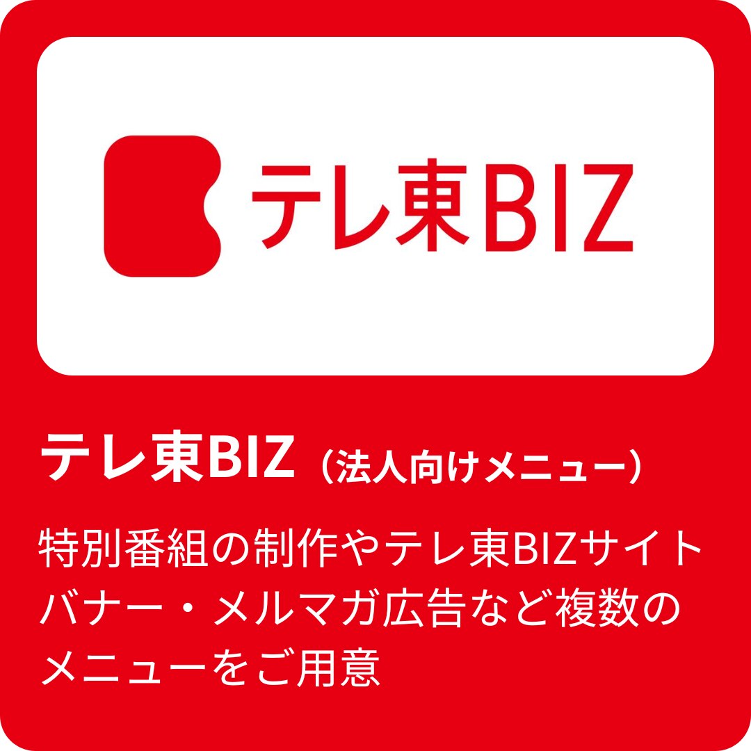 TXBIZ