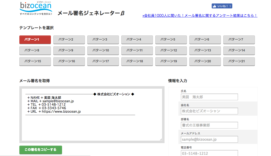 遊び心のあるメールの署名デザインテンプレート集!おしゃれで「イケてる」署名を見つけよう! (10) 遊び心のあるメールの署名デザインテンプレート集!おしゃれで「イケてる」署名を見つけよう! (10)