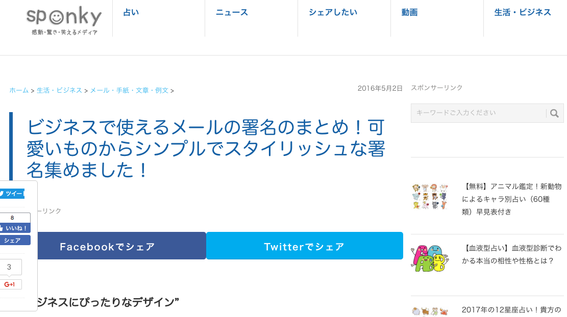 遊び心のあるメールの署名デザインテンプレート集!おしゃれで「イケてる」署名を見つけよう! (18) 遊び心のあるメールの署名デザインテンプレート集!おしゃれで「イケてる」署名を見つけよう! (18)