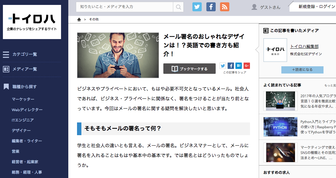 遊び心のあるメールの署名デザインテンプレート集!おしゃれで「イケてる」署名を見つけよう! (2) 遊び心のあるメールの署名デザインテンプレート集!おしゃれで「イケてる」署名を見つけよう! (2)