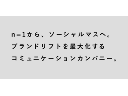 ツール「スパイスボックス　デジタルマーケティング支援事業」の説明画像