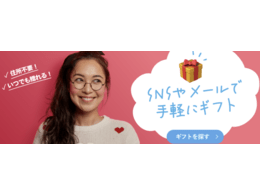 ツール「Giftto」の説明画像