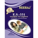 IGNOU : ES-331 Curriculum and Instructions- Hindi Medium