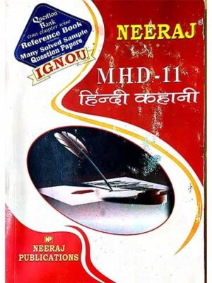 MHD11 Hindi Kahaani (IGNOU Guide/Book)