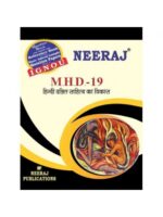 MHD19 Hindi Dalit Sahitya ka Vikas ( IGNOU Guide Book For MHD19 )