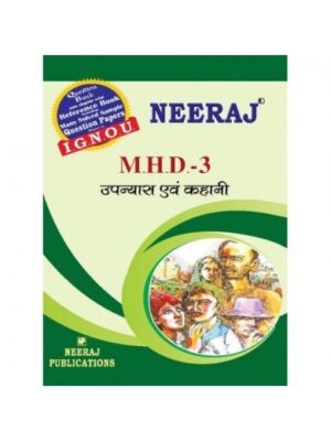 MHD3 Upanyas evam Kahani ( IGNOU Guide Book For MHD3 )