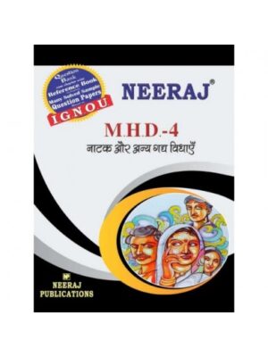 MHD4 Natak Evam Anya Gadya Vidhayen ( IGNOU Guide Book For MHD4 )