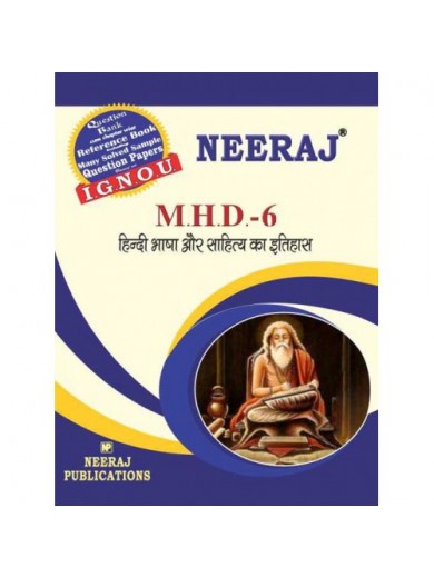 MHD6 Hindi Sahitya evam Bhasha ka Vikas ( IGNOU Guide Book For MHD6 )