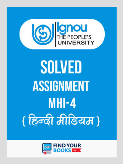 MHI4 IGNOU Solved Assignment Hindi Medium