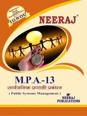 IGNOU: MPA-13  Public SystemManagement-Hindi Medium