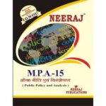 IGNOU: MPA-15  Public Policy And Analysis-Hindi Medium