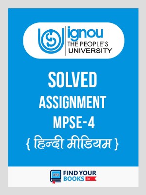MPSE4 IGNOU Solved Assignment Hindi Medium [astyear]