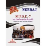 IGNOU: MPSE-7 Social Movement & Policy In India - Hindi Medium