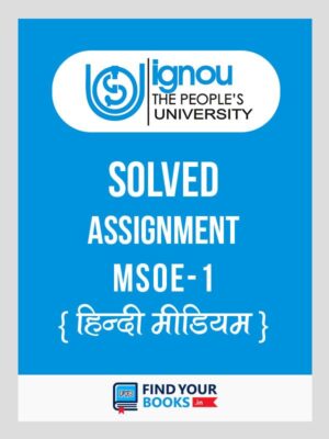 MSOE1 Ignou Solved Assignment Hindi Medium