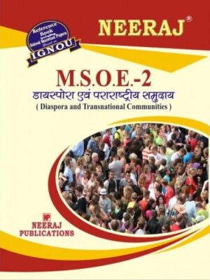 IGNOU: MSOE-2 Diaspora and Transnational Community-Hindi Medium