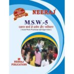 IGNOU: MSW-5 Social Work Practical & Supervision-Hindi Medium