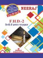FHD2 Hindi ( IGNOU Guide Book For FHD2 )