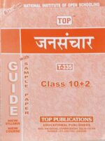 Top 335 NIOS Guide Book Hindi Medium