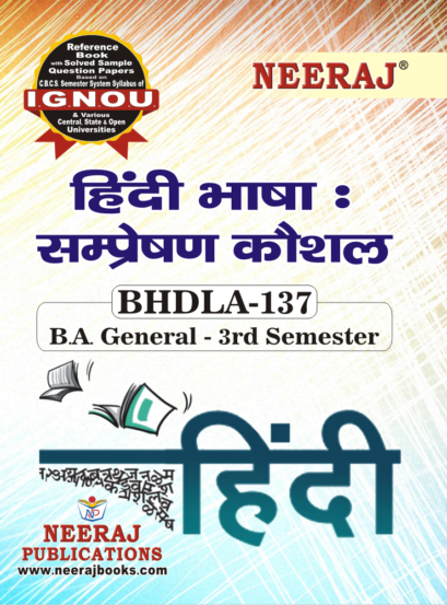 BHDLA137 Ignou Guide/Book: Hindi Bhasha Sampreshan Kaushal