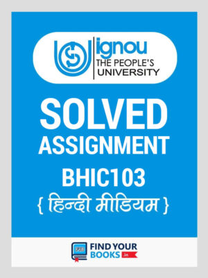 Ignou BHIC103 Solved Assignment Hindi Medium