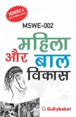 Ignou MSWE-2 Guide Hindi Medium