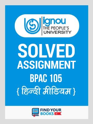 BPAC105 Ignou Solved Assignment Hindi Medium