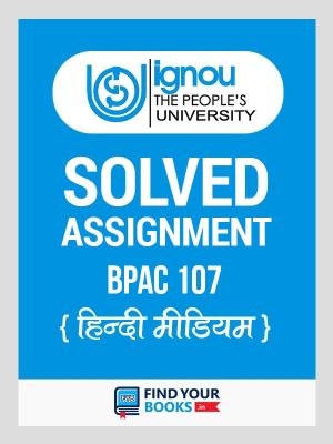BPAC107 Ignou Solved Assignment Hindi Medium